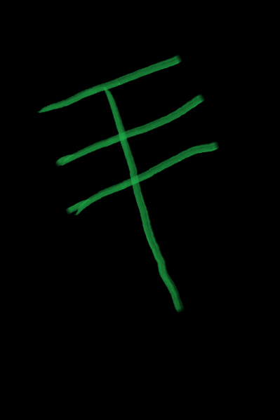 File:Tamiz.png